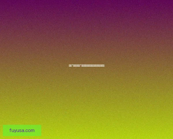 探秘“萝莉社在线”：二次元世界的无限可能与独特魅力